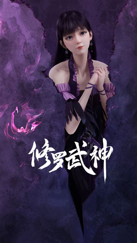 Martial God Asura (Xiu Luo Wu Shen) .